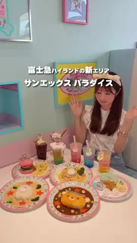 ゆず⌇東京･首都圏おでかけ&ぷち旅のTikTok投稿