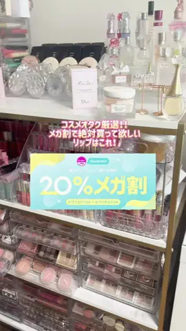 愛里叶🌷@致死量コスメオタクのTikTok投稿