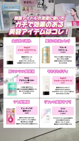 みなのTikTok投稿