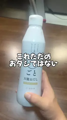 8ヶ月で30kg痩せた男【あかちゃんぷりん】のTikTok投稿