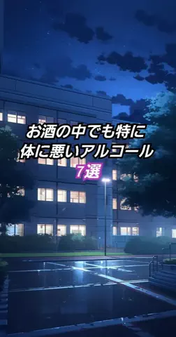 酒豪の田中先生のTikTok投稿