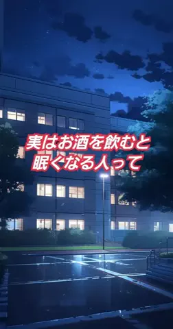 酒豪の田中先生のTikTok投稿