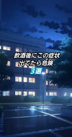 酒豪の田中先生のTikTok投稿