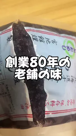 8ヶ月で30kg痩せた男【あかちゃんぷりん】のTikTok投稿