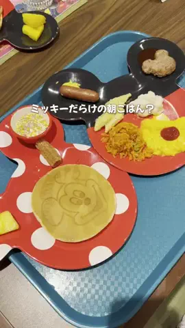 みな | 関東子連れお出かけのTikTok PR投稿：👆ここから予約 ＂東京ディズニーセレブレーションホテ…