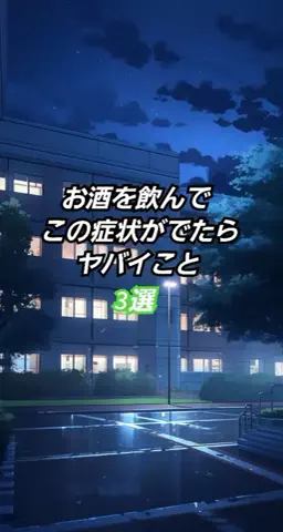 酒豪の田中先生のTikTok投稿