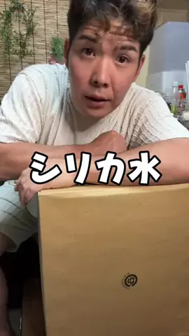 8ヶ月で30kg痩せた男【あかちゃんぷりん】のTikTok投稿
