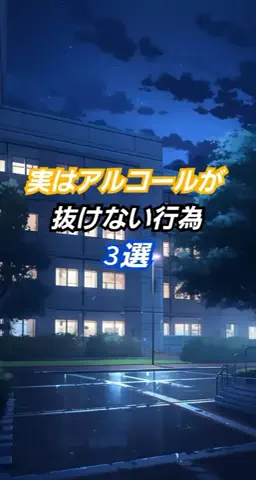 酒豪の田中先生のTikTok投稿