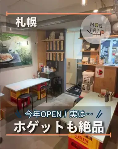 札幌グルメライター🍴高井なお│MOGTRIP運営のTikTok投稿