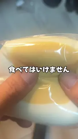 8ヶ月で30kg痩せた男【あかちゃんぷりん】のTikTok投稿