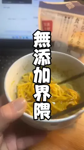 8ヶ月で30kg痩せた男【あかちゃんぷりん】のTikTok投稿