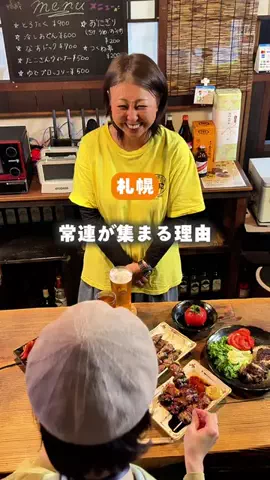 札幌グルメライター🍴高井なお│MOGTRIP運営のTikTok投稿