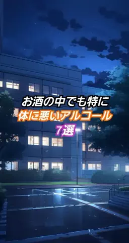 酒豪の田中先生のTikTok投稿
