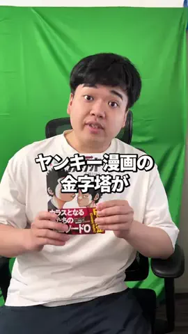 顔面土砂崩れのTikTok投稿