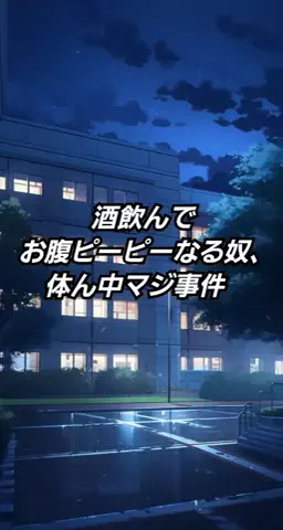 酒豪の田中先生のTikTok投稿