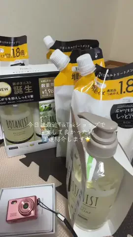 きききのTikTok PR投稿：TikTokショップオススメ商品🌟 みんなのオススメもコメン…