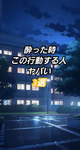 酒豪の田中先生のTikTok投稿