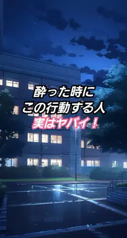 酒豪の田中先生のTikTok投稿