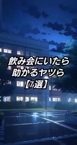 酒豪の田中先生のTikTok投稿