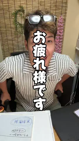 8ヶ月で30kg痩せた男【あかちゃんぷりん】のTikTok投稿