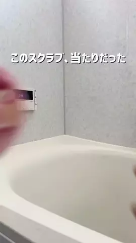 めぐさんのTikTok投稿