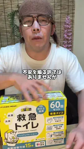 8ヶ月で30kg痩せた男【あかちゃんぷりん】のTikTok投稿