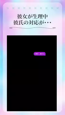 みゆのTikTok投稿