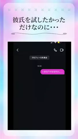 みゆのTikTok投稿