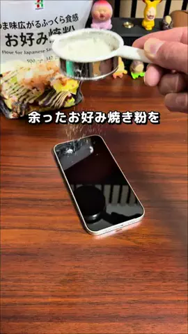ケンタ | 今すぐ使えるiPhone活用術のTikTok投稿