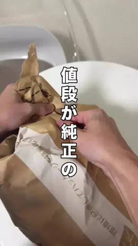 いいもの図鑑のTikTok投稿