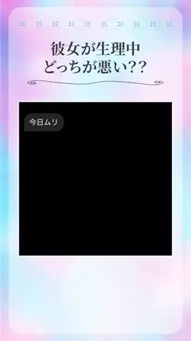 みゆのTikTok投稿
