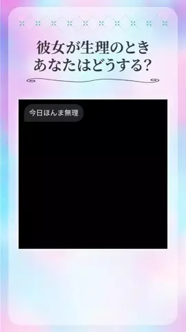 みゆのTikTok投稿