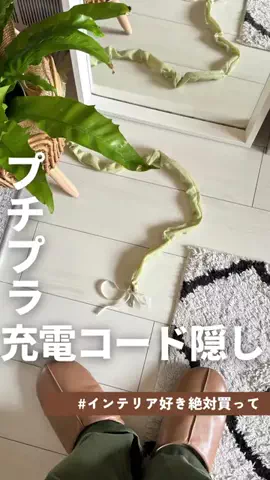まこ | プチプラってバレない暮らしのTikTok投稿