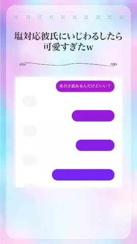 みゆのTikTok投稿