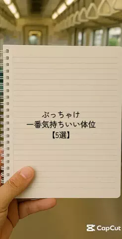 絶対プロフ見るなのTikTok投稿