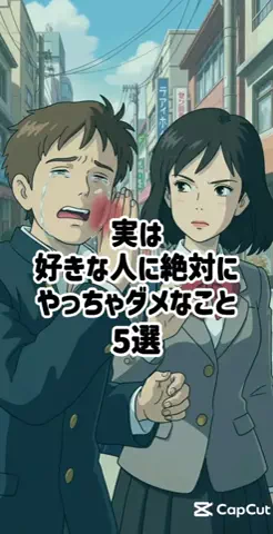 絶対プロフ見るなのTikTok投稿