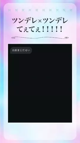 みゆのTikTok投稿