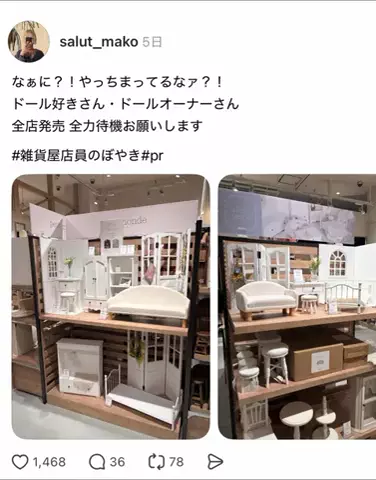 まこ | プチプラってバレない暮らしのTikTok投稿