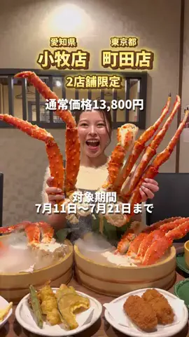 ぐるもんず🍹グルメ発信🚀のTikTok投稿
