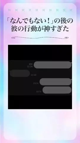 みゆのTikTok投稿