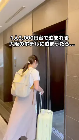 ちょこもち旅@兵庫からコスパ旅行のTikTok投稿