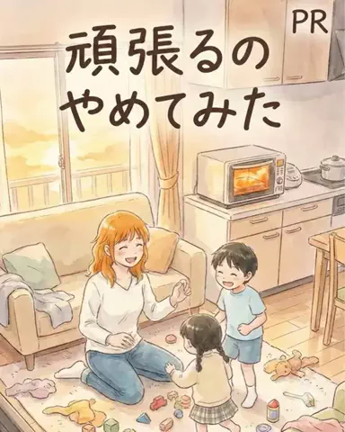 けんぴ@リアルな育児アニメのTikTok投稿