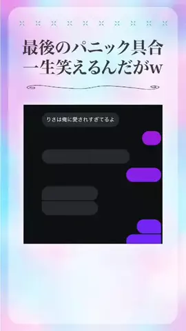 みゆのTikTok投稿
