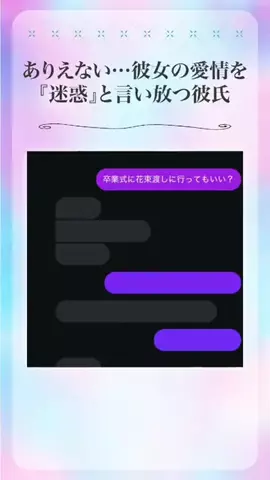 みゆのTikTok投稿