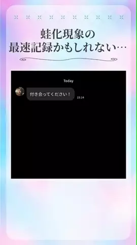 みゆのTikTok投稿