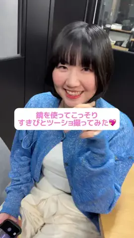あいりのTikTok投稿