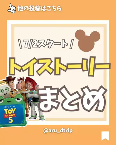 あるママのTikTok投稿