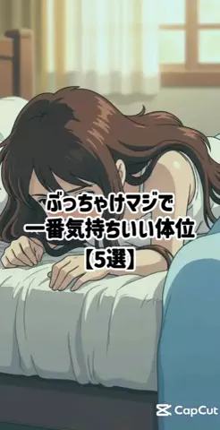 絶対プロフ見るなのTikTok投稿