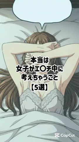 絶対プロフ見るなのTikTok投稿