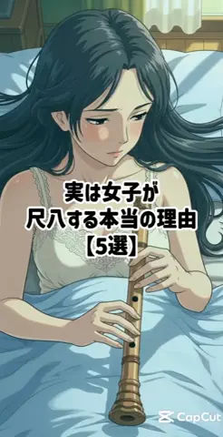 絶対プロフ見るなのTikTok投稿